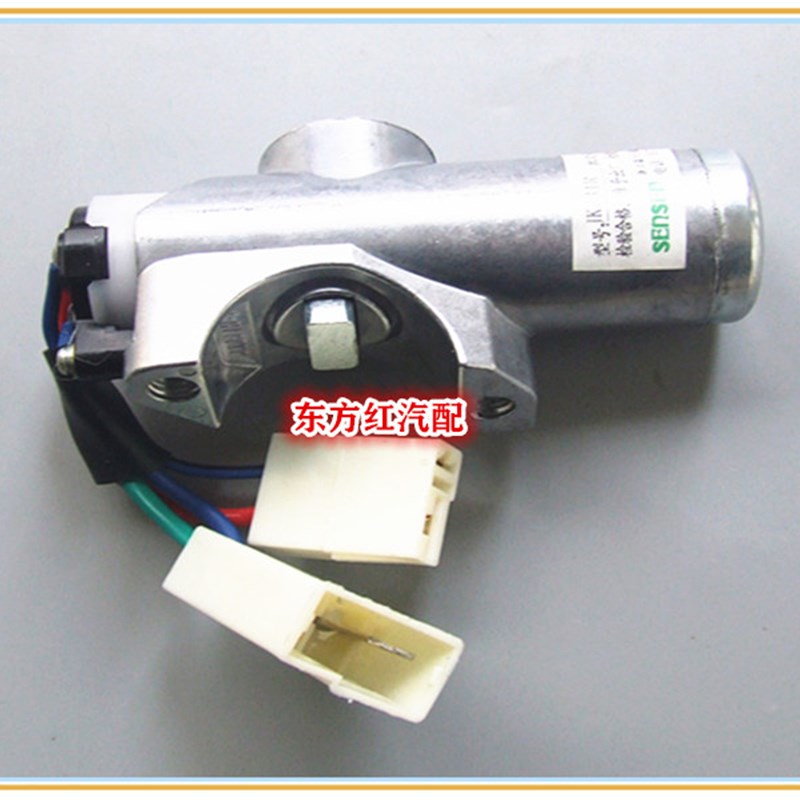 上汽跃进帅虎轻卡点火开关电门锁钥匙启动锁开关农用车配件包