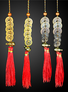 五帝钱真品挂件葫芦门对门纯铜古币进门六帝十帝铜钱压门槛古钱币