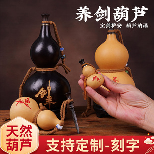 剑来养剑葫葫芦刻字酒葫芦定制剑仙太平无事牌金精铜压胜钱周边小