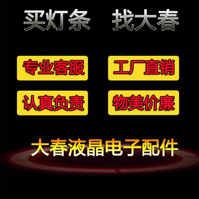 适用风行G42Y屏V420HJ2-P01灯条LED42D10A-ZC14DFG-01背光电视灯