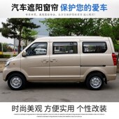 福汽启腾M70 EX7汽车窗帘百叶花边车内防晒私密遮阳帘77 M80