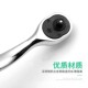 套筒棘轮扳手72齿棘轮柄汽修快速双向扳手大飞中飞小飞两用扳手