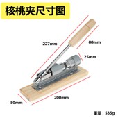 大小可调剥核桃夹子坚果破壳器多功能开核工具神器家用坚果开口钳