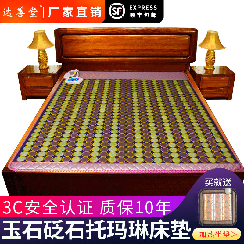 玉石床垫加热双温双控托玛琳床垫锗石1.8m双人榻榻米垫子单人长波
