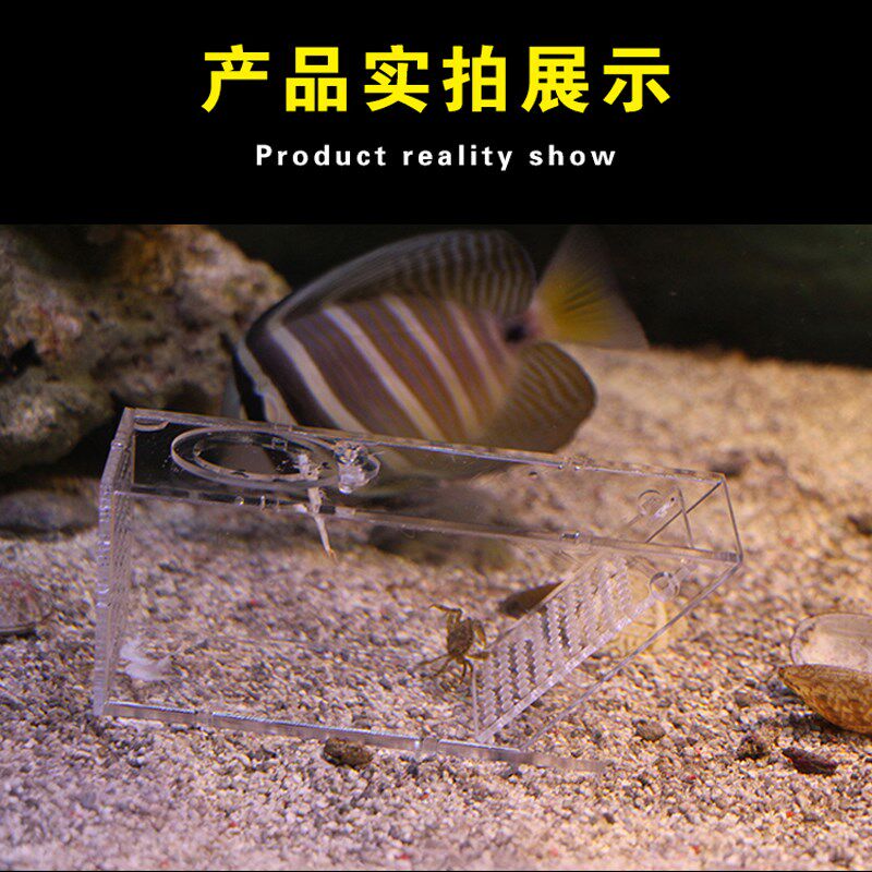 海水鱼缸捕蟹盒鱼缸捕蟹器亚克力诱捕蟹神器单向活门诱捕盒免操作