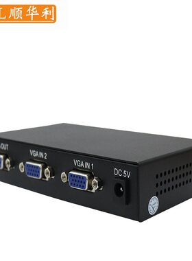 VGA画面分割器2路工业相机二台电脑分屏PC信号图像合成器二进一出