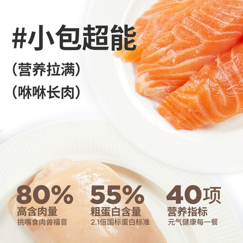 有鱼猫咪主食餐包餐盒主食罐猫湿粮猫饭成猫幼猫全价猫粮60g*8