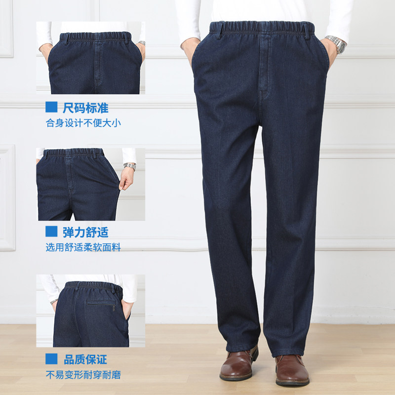 秋冬季加绒中老年松紧腰爸爸牛仔裤中年男士休闲裤子男老年人宽松