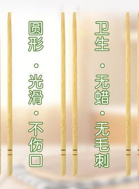 一次性筷子饭店专用便宜商用方便卫生圆竹筷普通家用快餐外卖筷子
