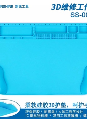 新讯手机电脑维修工作台隔热垫防静电台垫耐高温防烫带磁性螺丝位