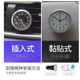 汽车创意车载时钟夜光车用钟表汽车空调出风口数字车内电子石英表