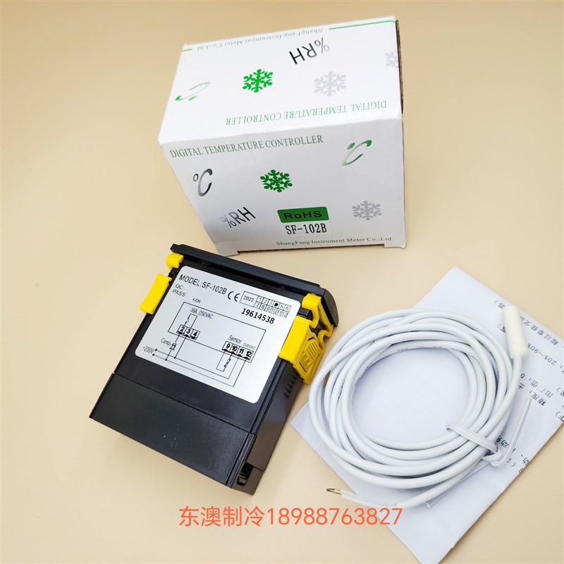 尚方SF-102B冷柜温控器冷藏雪柜冰柜温度控制器大功率30A继电器