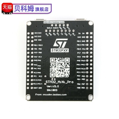 STM32F405RGT6开发板 M4内核ARM/STM32单片机学习板/USB串口