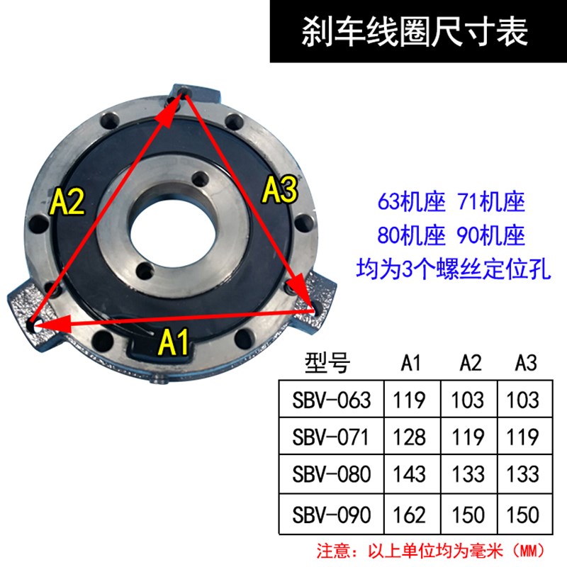 TECO东元电机刹车制动器SBV电磁刹车线圈晟邦CPG产华SANHWA刹车片