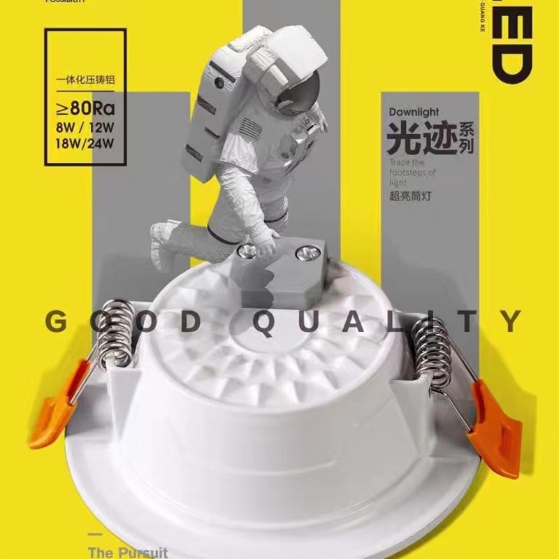 神州光科LED筒灯嵌入式天花灯桶灯孔洞灯4寸20W6寸26W中性光7.5CM