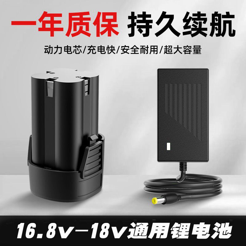 18v锂电池大容量维意充电钻电动螺丝刀小锂 卡力通锂电16.8V12.8V