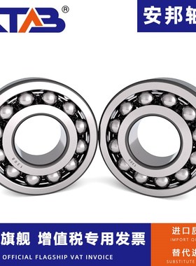 安邦调心球轴承1604 1605 111605 1606 111606 1607 111607