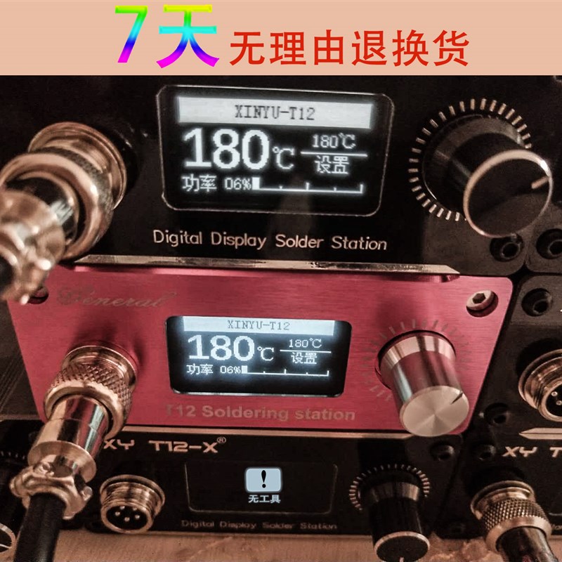 T12焊台 配置 1.3OLED屏幕主机配品头电源线一根 大甩卖