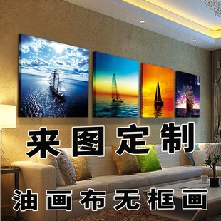 油画布无框画高清打印装 饰画照片来图定制客厅挂画背景墙壁画订做