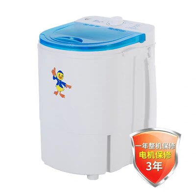 鸭子洗脱一体迷你洗衣机宿舍家用小型婴儿尿布内衣袜子单桶半自动