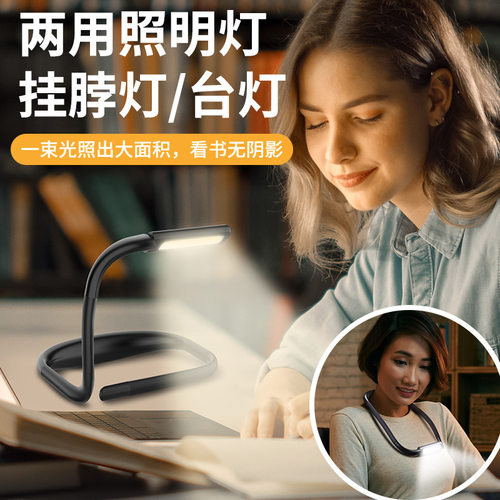 LED便携挂脖阅读灯USB充电学生学习护眼台灯小夜灯三色变光4000k