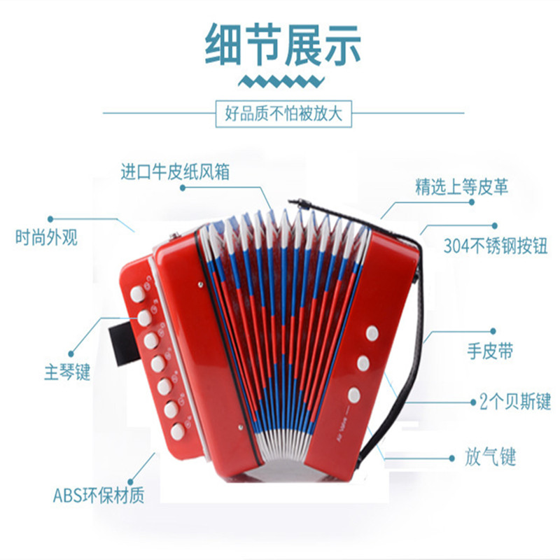 儿童手风琴学生用男女孩初学者宝宝玩具7键2贝斯迷你手风琴小乐器