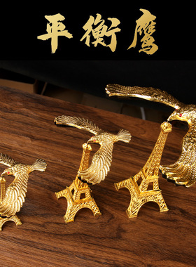 合金平衡鹰摆件  仿铜平衡鹰摆件