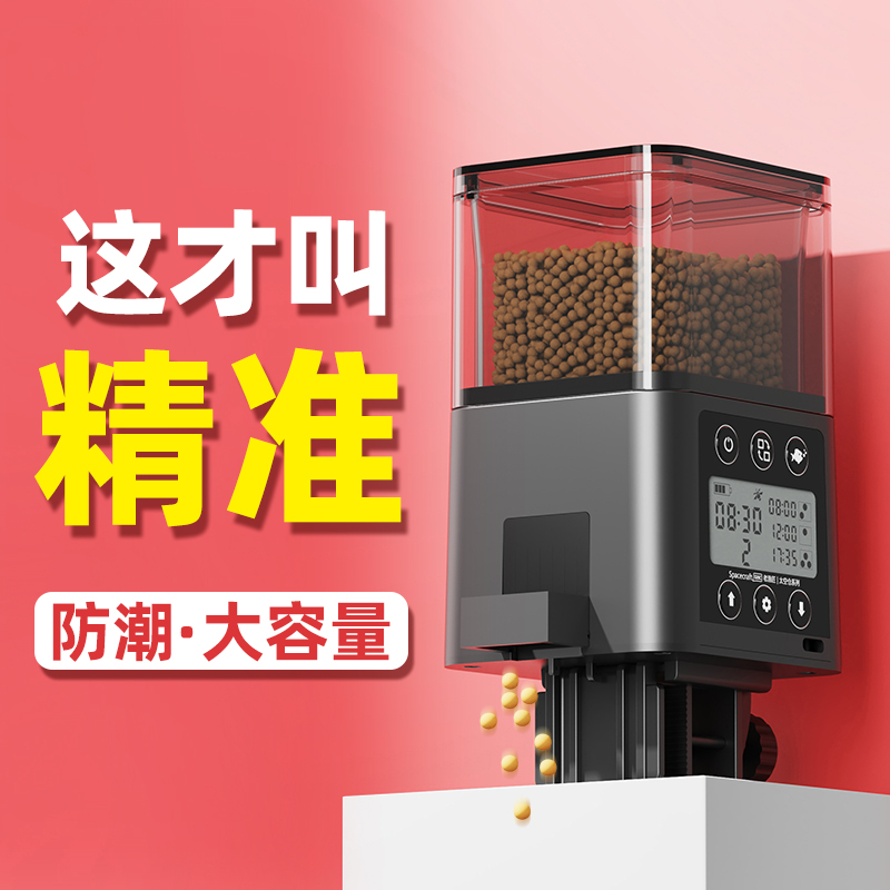 老渔匠鱼缸自动喂食器智能定时投食器观赏鱼金鱼鸟乌龟粮喂鱼神器