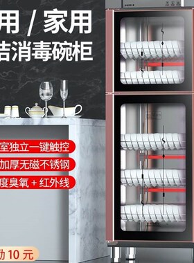 碗柜不锈钢家庭餐具商用立式消毒柜饭店大容量双门保洁柜家用