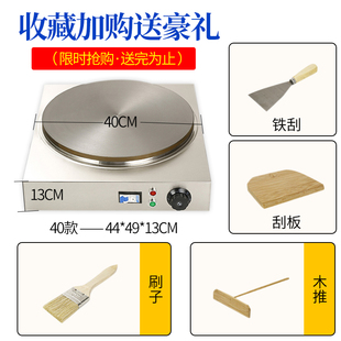 包邮锐旺达煎饼果子机摆摊商用自动恒温山东杂粮煎饼锅家用电鏊子