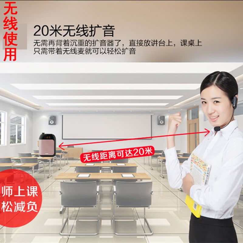 老师上课用无线扩音器教学蜜蜂耳麦便携式上课宝随身腰挂小话筒