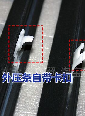 适用伊兰特悦动雅绅特瑞纳车门玻璃外压条车窗压条密封条胶条