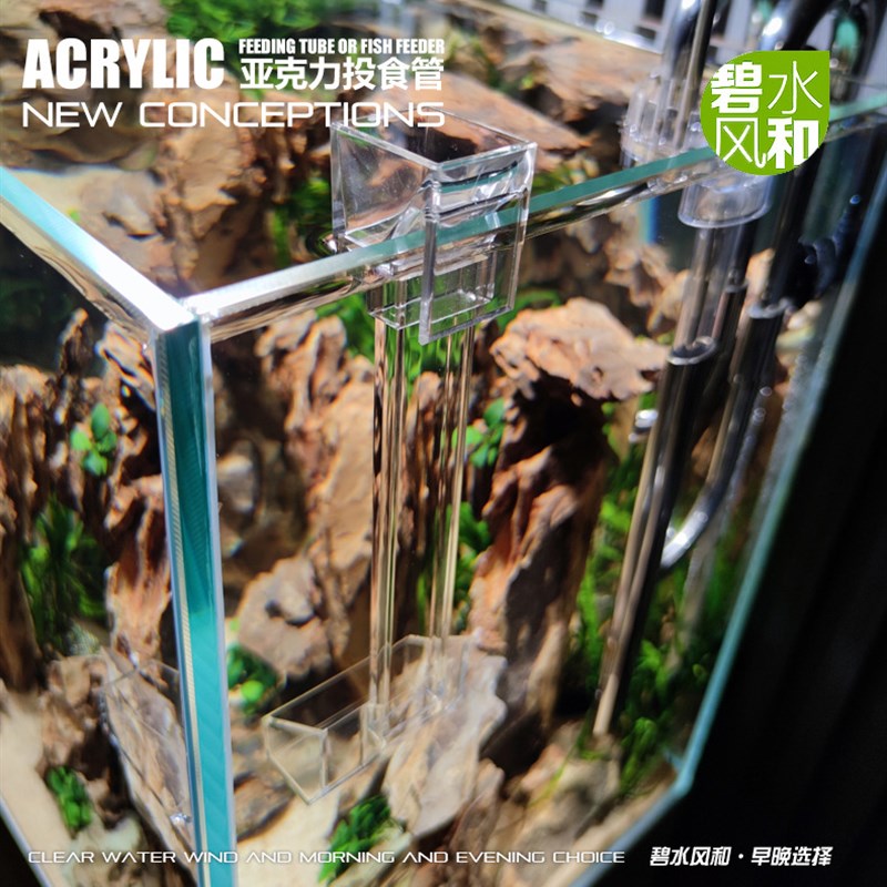 碧水风和鱼缸喂食器喂食盆喂食圈鱼儿喂食管投食管投食器喂虾草缸