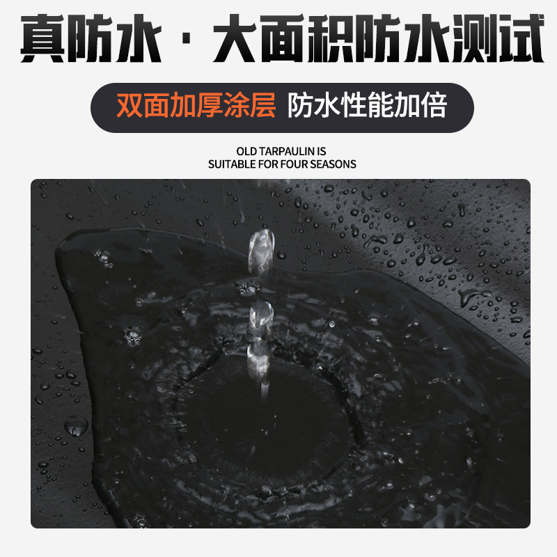 黑色防水布篷布户外加厚防雨布苫布遮雨遮阳油布雨棚布帆布挡风布图片