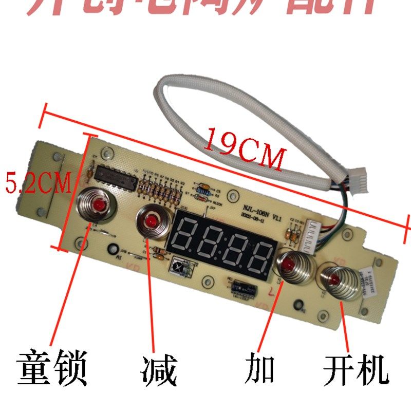 取暖器电火盆电陶炉开关电源控制主板暖脚炉通用配件触摸电路板