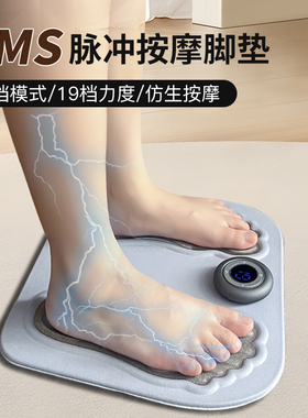 科贝斯足底按摩器家用EMS脉冲电动足疗机自动按脚底按摩器穴位