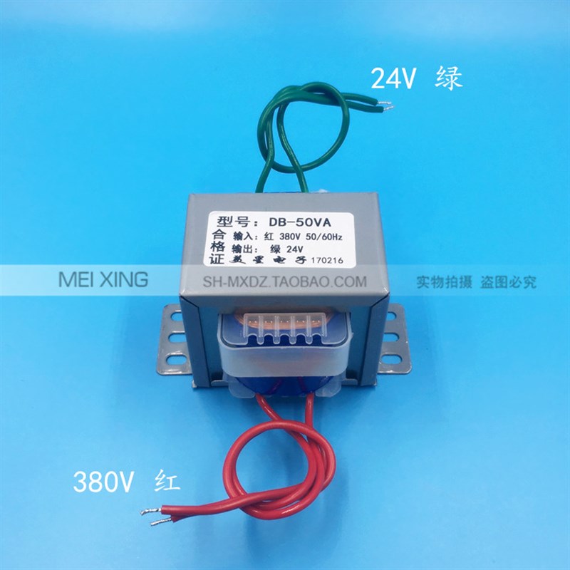 美星变压器 EI-66 380V转24V  交流AC24V 2.08A  50W 50VA 50HZ