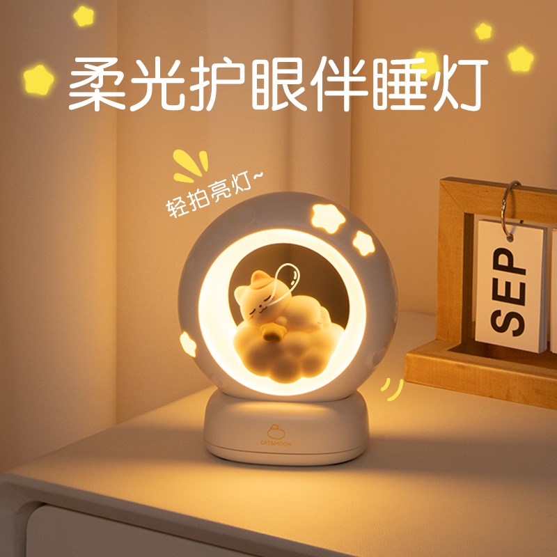LED小夜灯充电式卧室床头睡眠台灯生日礼物女孩可爱夜光2024新款