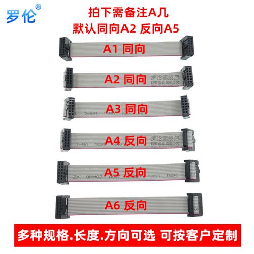 FC灰排线/连接线2.54mm 6P/8/10/12/16/18/20/30/40-64P 多种长度