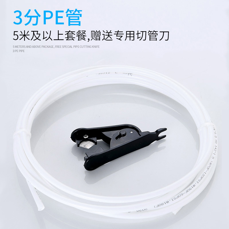 净水器出水管二分管三分管2分3分PE管直饮机过滤器纯水机配件管子