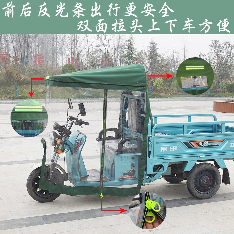 电动三轮车雨棚车篷前车头棚快递驾驶室遮阳棚三轮车车棚挡雨篷,电动车/配件/交通工具,电动车遮阳/遮雨伞,淘宝优惠券,粉丝福利购,淘宝优惠卷