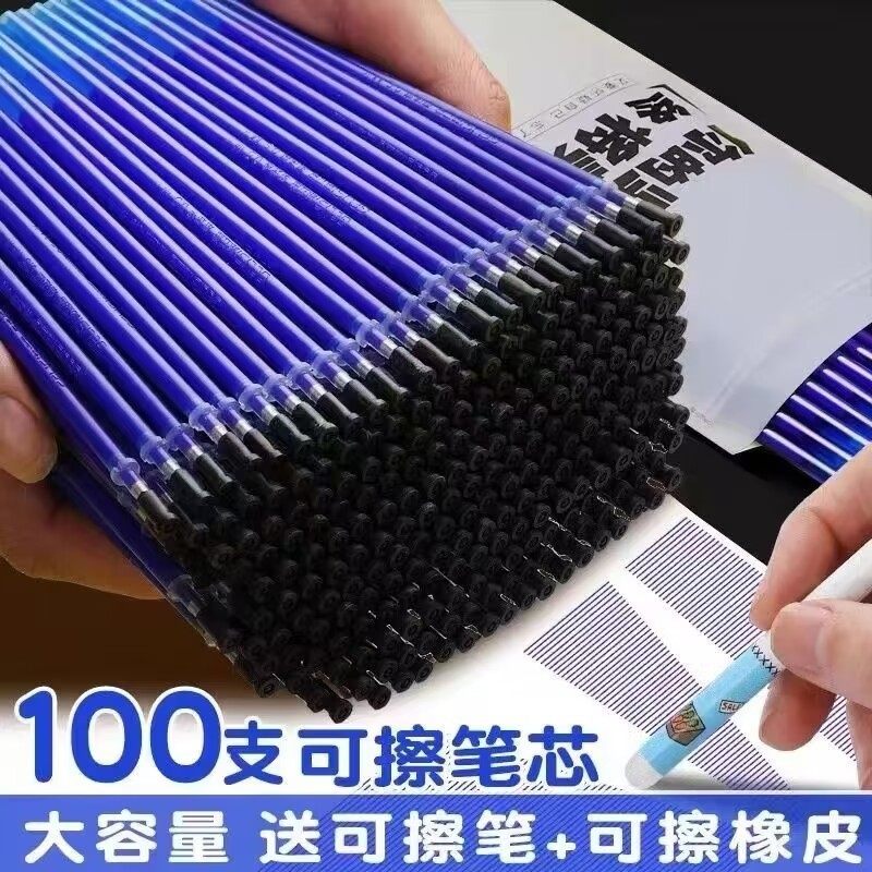 热敏可擦笔芯晶蓝色小3-5年级