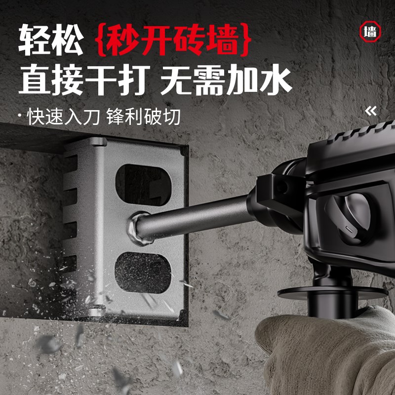 【86线盒开孔器】新型方孔墙壁方形电锤电镐通用型圆柄方柄高强度