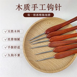 金岚钩针红檀木柄不锈钢勾针防滑手工勾花玩偶毛线编织工具