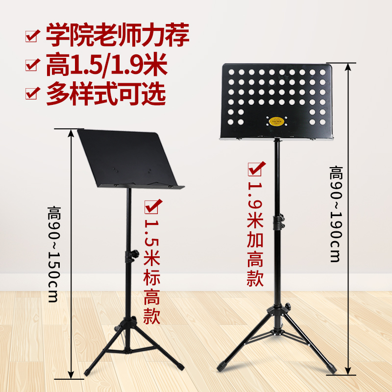 乐谱架吉他便携式琴谱架家用曲谱架歌谱小提琴古筝谱台可升降