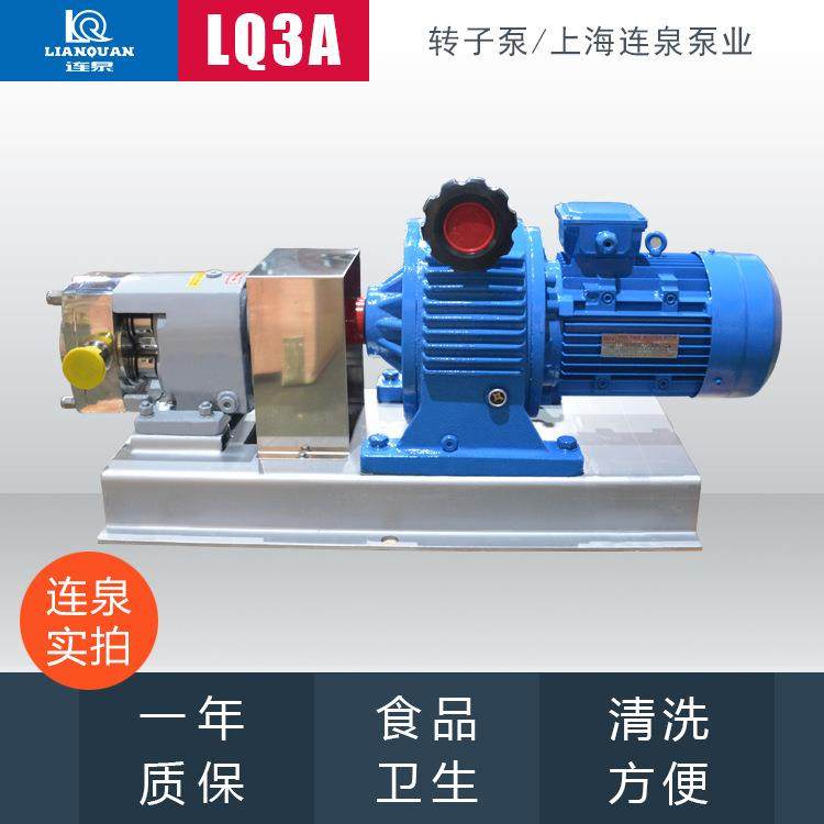 上海质保304不锈钢卫生级食品泵蜂蜜泵LQ3A-6凸轮转子泵,五金/工具,其它泵类型,淘宝优惠券,粉丝福利购,淘宝优惠卷