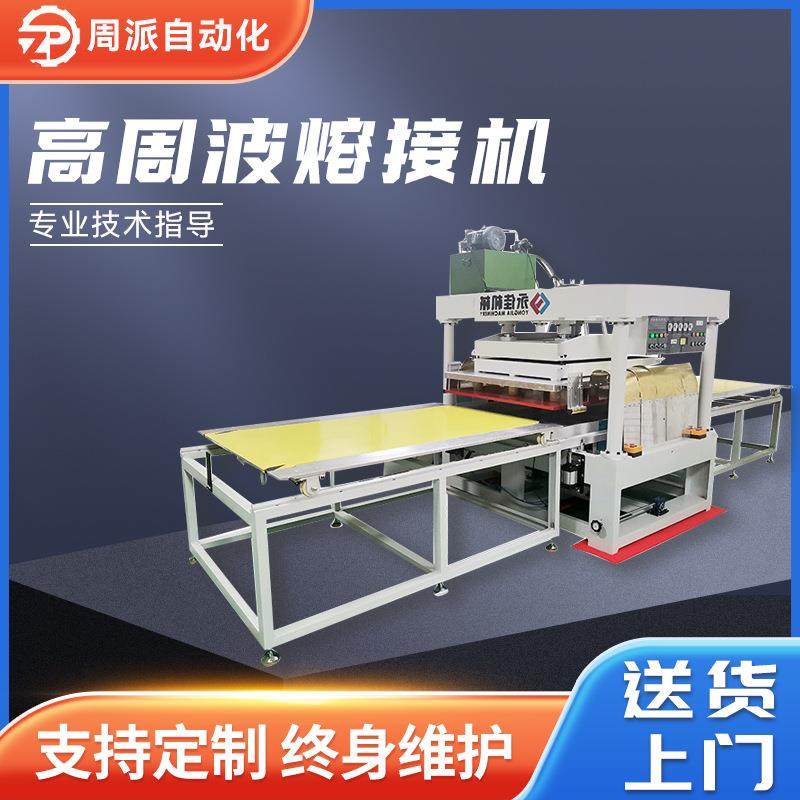 供应35KW高周波熔接机高频运动护具高周波机熔接成型高周波热压机,办公设备/耗材/相关服务,包装机,淘宝优惠券,粉丝福利购,淘宝优惠卷