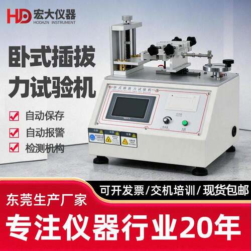 插拔力试验机USB寿命全自动插座端子连接器导通插拔入寿命测试仪