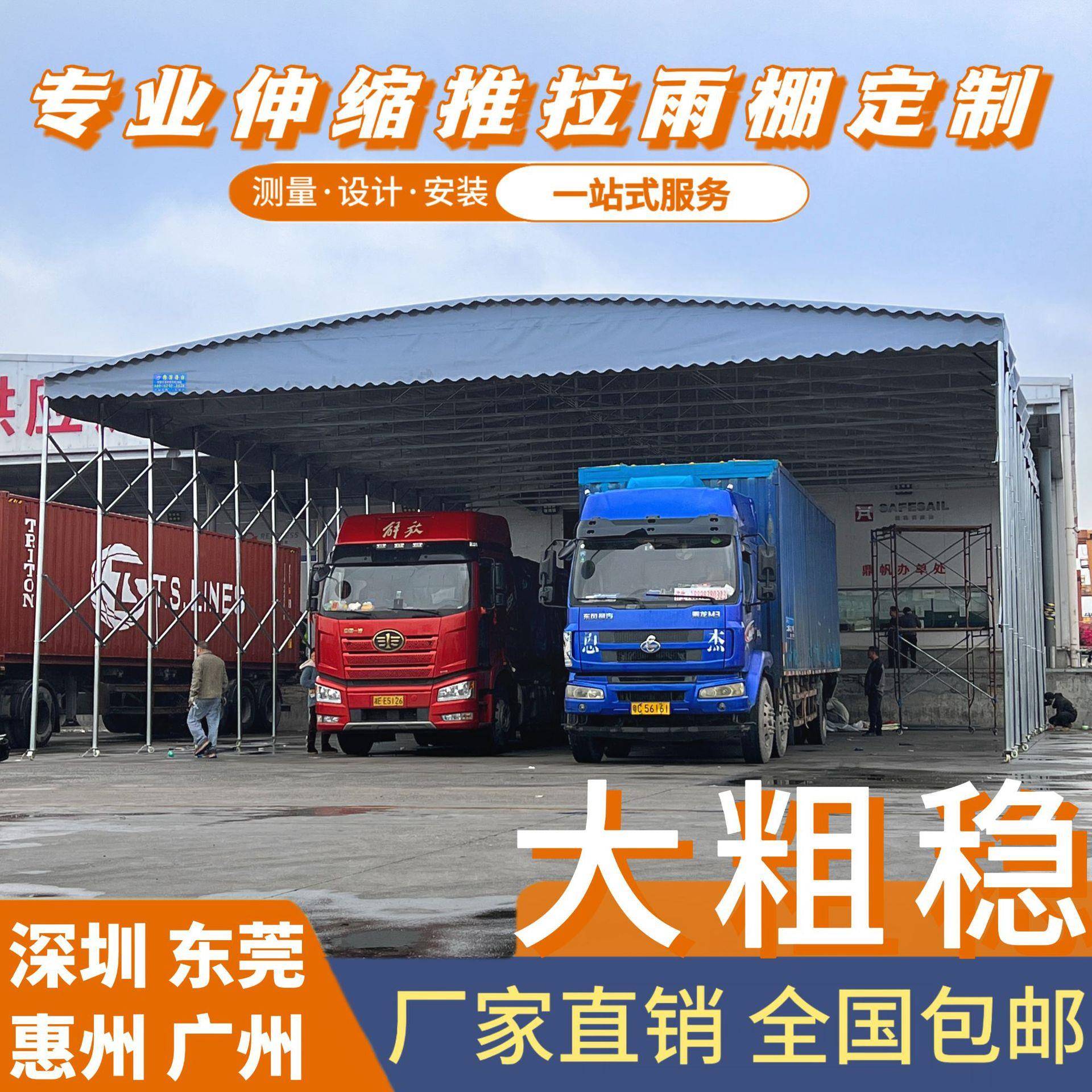 深圳定制移动推拉雨棚大型户外仓库活动伸缩帐篷大排档停车遮阳蓬