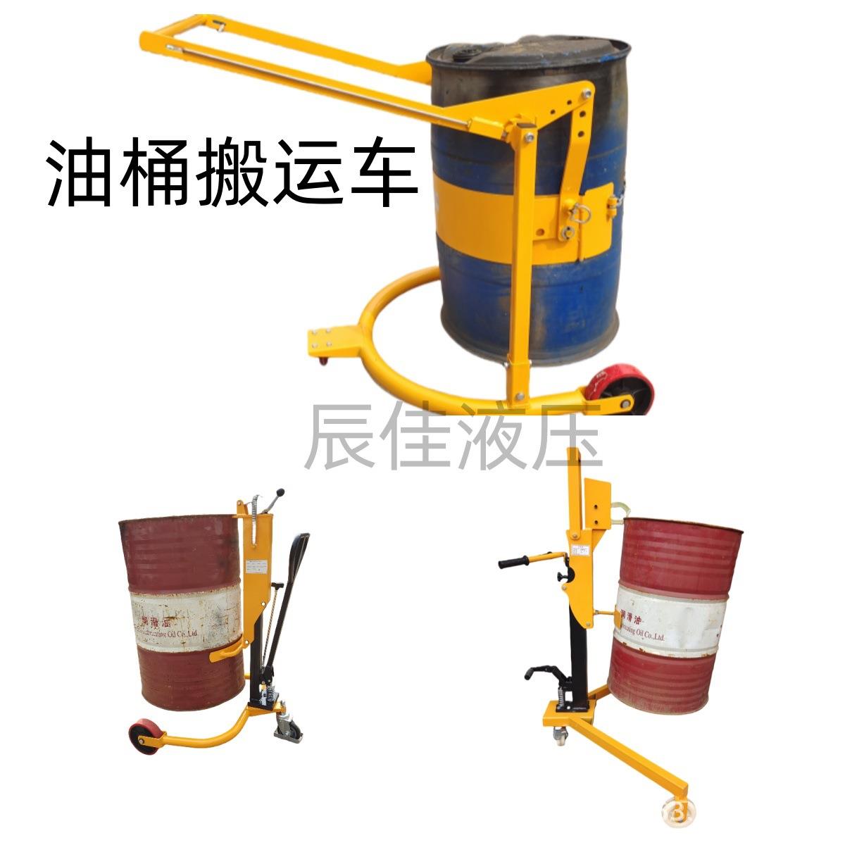佳辰手动液压油桶搬运车升高转运叉车铁桶塑料桶钢制桶圆桶手推车